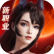 完美世界诸神之战三周年最新版 v1.31.2