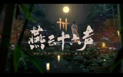 燕云十六声故人重逢主线攻略-燕云十六声故人重逢怎么做