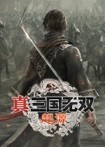 《真三国无双起源》赤兔马获取指南 赤兔马怎么获得