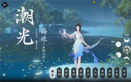 逆水寒手游潮光内功搭配推荐-逆水寒潮光内功搭配选择