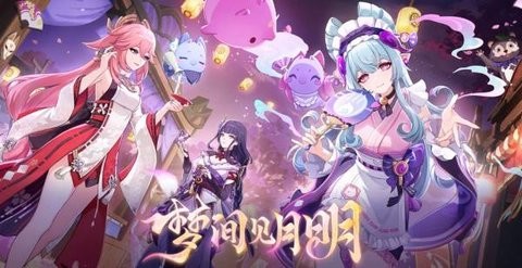原神5.4版本即将上线-常驻角色新增一位