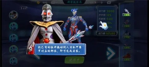 Ultramanװ 2ͼ