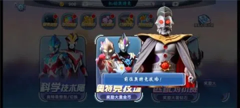 Ultramanװ 3ͼ
