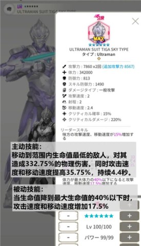 Ultramanװ 7ͼ