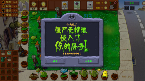 ֲսʬ棨Plants Vs Zombies Golden chess 1ͼ