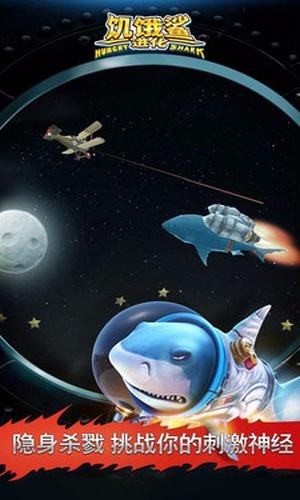 hungryshark 2ͼ
