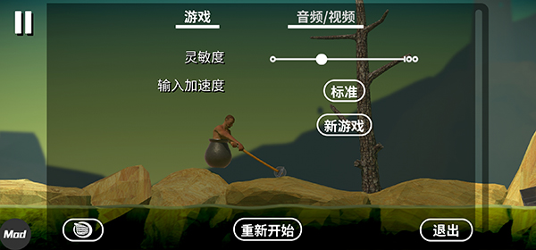 getting over it 5ͼ