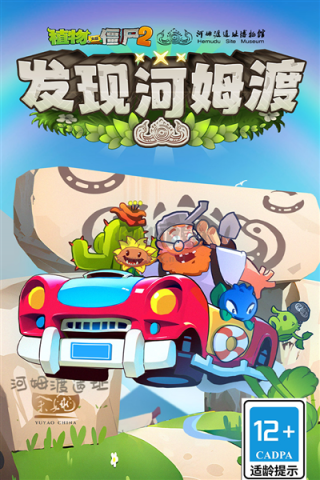PVZ2ϰ汾ɳ̲ 2ͼ