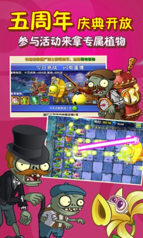 PVZ2ϰ汾ɳ̲ 4ͼ