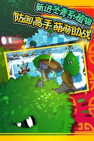 pvz2ʧ֮ϰ汾 1ͼ