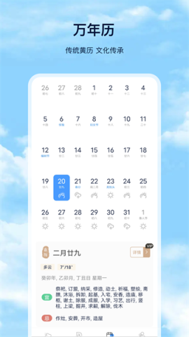 WeatherPro 4ͼ