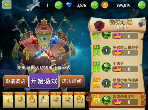 PVZ2PAK 2ͼ