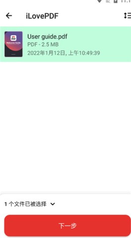 ilovepdf 2ͼ