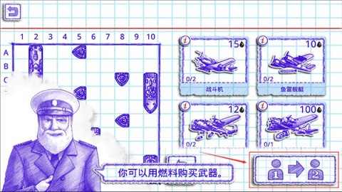 ս2Sea Battle 2 9ͼ