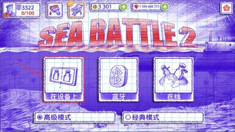 ս2Sea Battle 2 7ͼ