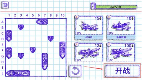 ս2Sea Battle 2 11ͼ
