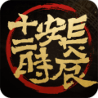 ʮʱ