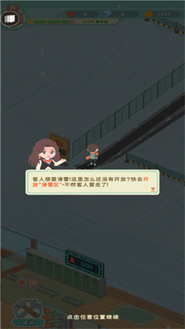 ѩʤشࣨIdle Ski Tycoon 3ͼ