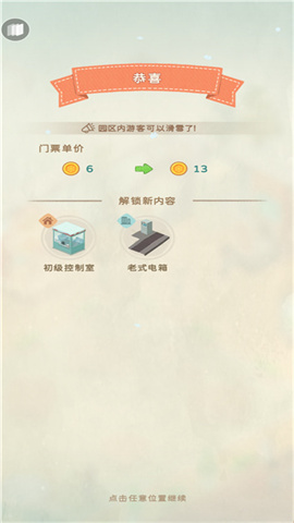 ѩʤشࣨIdle Ski Tycoon 4ͼ