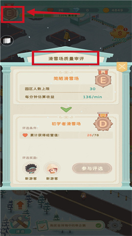 ѩʤشࣨIdle Ski Tycoon 7ͼ