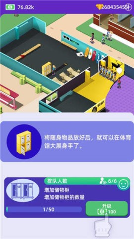 ݣIdle GYM Sports 4ͼ