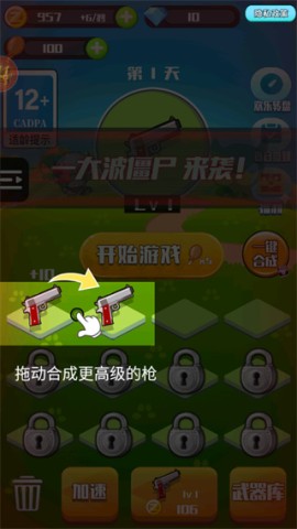 ʬս 2ͼ