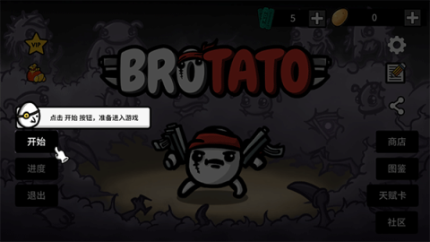 ֵbrotato 1ͼ