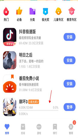 vivoӦ̵pad棨V-Appstore 2ͼ