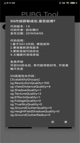 pubgtoolpro 2ͼ