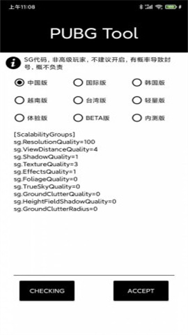 pubgtoolpro 1ͼ