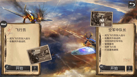 սսлսWarplanes: WW2 Dogfight 2ͼ