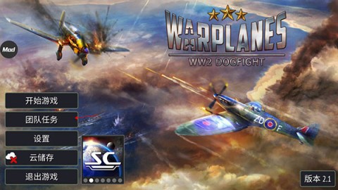 սսлսWarplanes: WW2 Dogfight 7ͼ