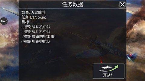 սսлսWarplanes: WW2 Dogfight 9ͼ