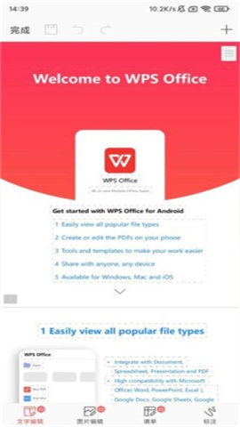 wps officeʰ 4ͼ