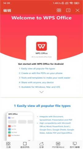 wps officeʰ 5ͼ