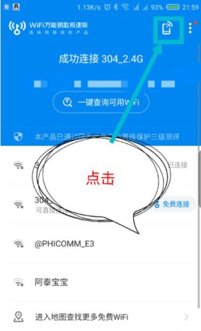 WiFiԿ׼ٰ 1ͼ