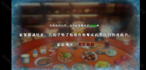 磨FamilyDinner 6ͼ