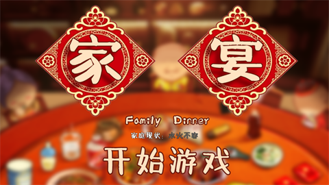 磨FamilyDinner 1ͼ