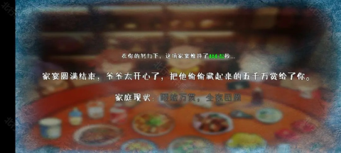 磨FamilyDinner 13ͼ
