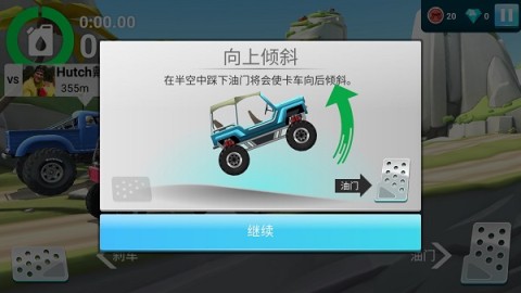 MMXµ2Hill Dash 2 3ͼ