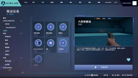 AimLabMobile 6ͼ