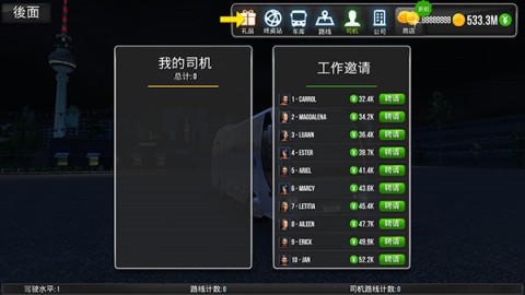 ೵ģBus Simulator : Ultimate 9ͼ