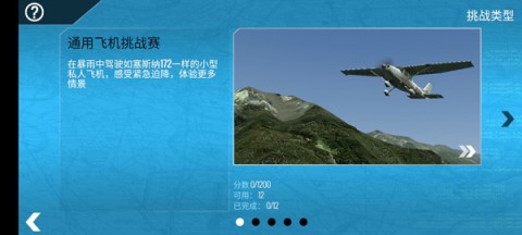 ģ10X-Plane 10 Flight Simulator 5ͼ