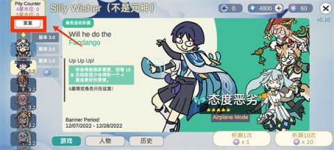 Silly Wisher 5ͼ
