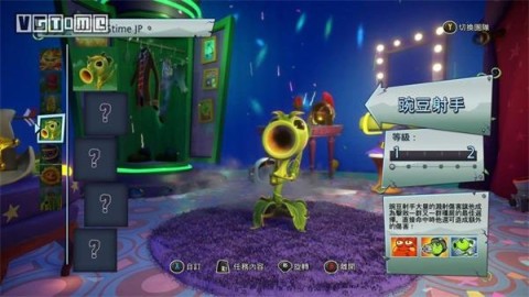 pvz԰ս2 1ͼ