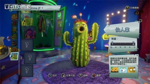 pvz԰ս2 4ͼ