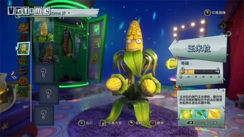 pvz԰ս2 7ͼ