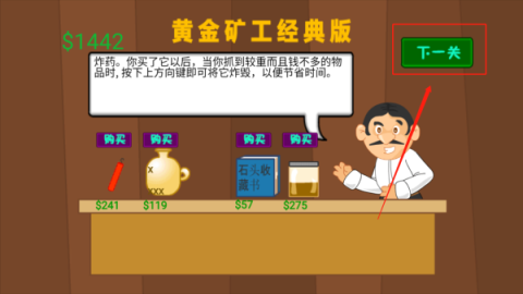 黄金矿工 第6张图