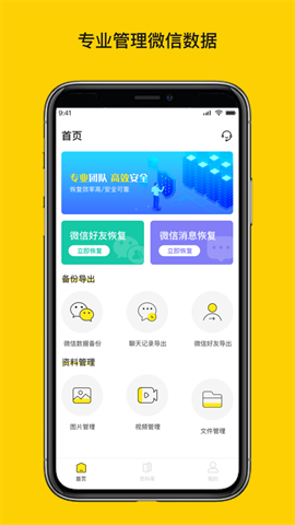 ΢ݻָʦ 1ͼ