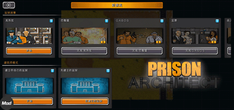 监狱建筑师 第2张图